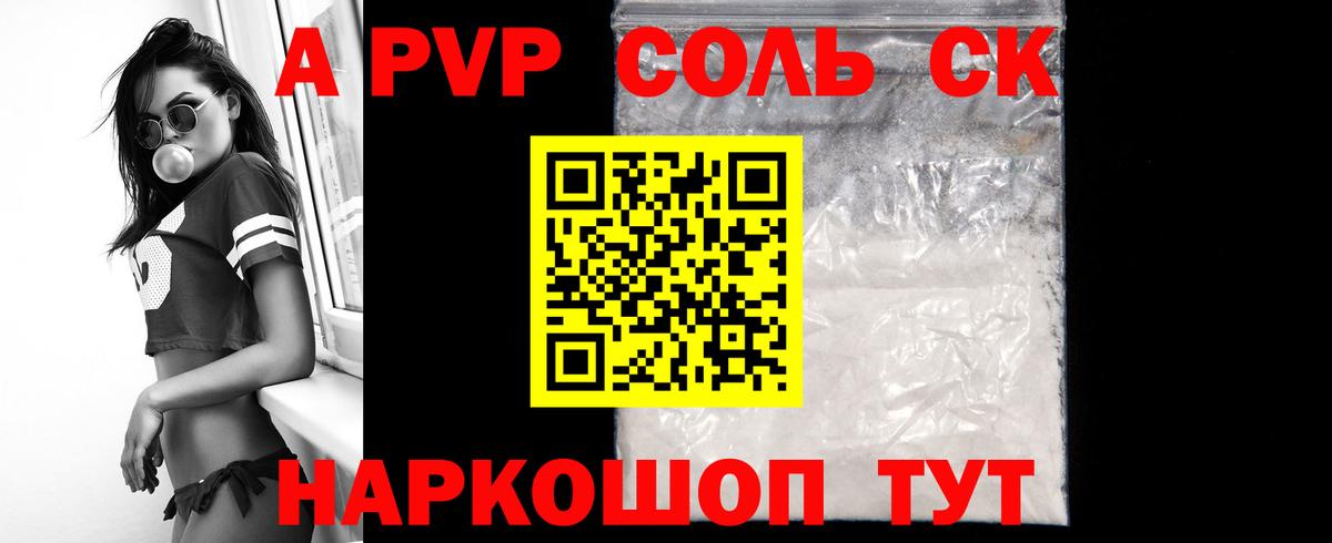 наркошоп  Вход с VPN  A-PVP  A-PVP VHQ  Дзержинск  APVP СК 
