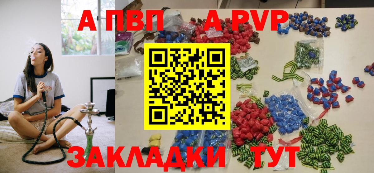Alpha PVP кристаллы Дзержинск