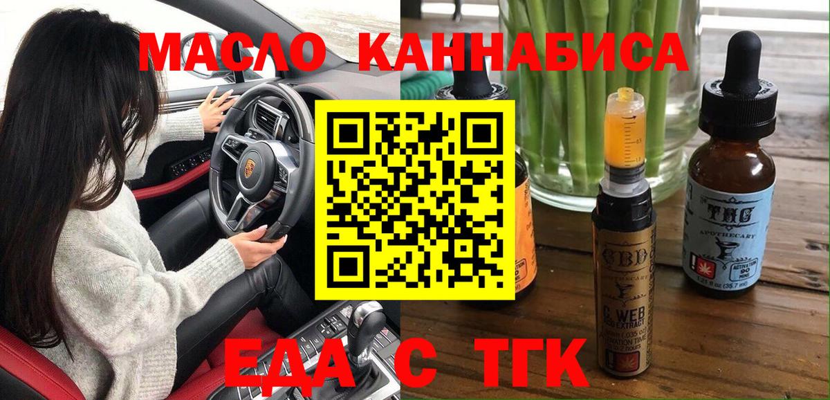 Canna-Cookies марихуана  Вход с VPN  Дзержинск 
