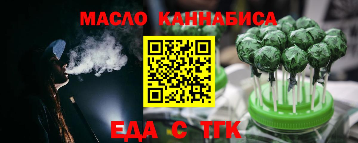 Canna-Cookies конопля Дзержинск