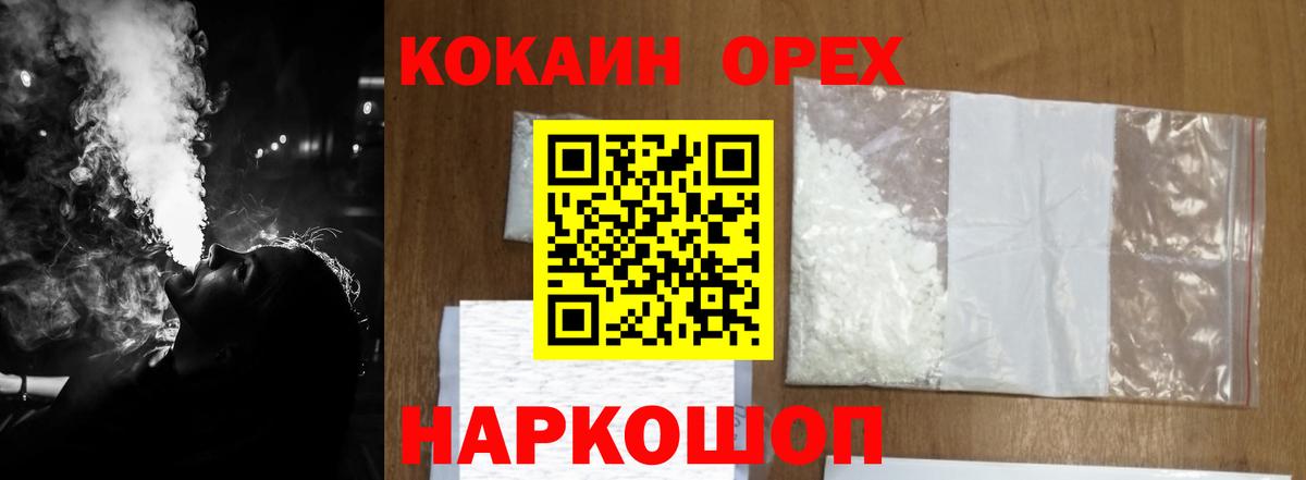 Cocaine  Вход с VPN  Дзержинск  КОКАИН 98% 