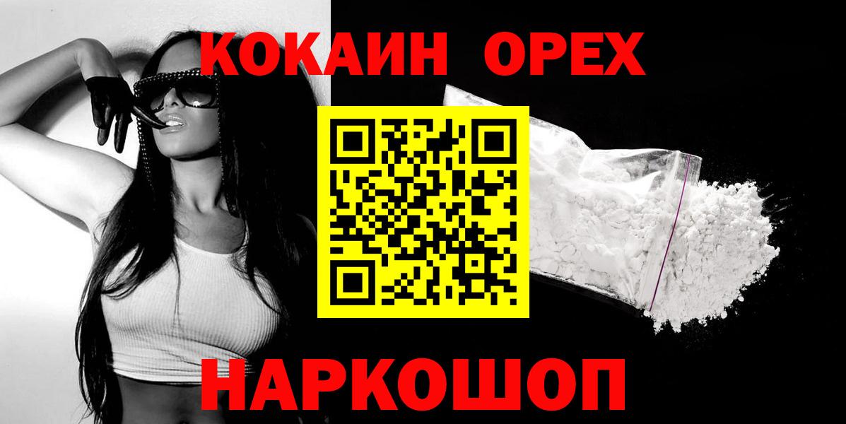 КОКАИН 99% Дзержинск
