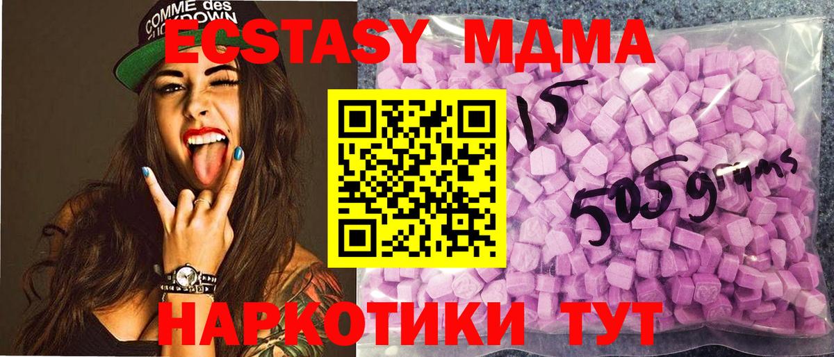 ЭКСТАЗИ 99% Дзержинск