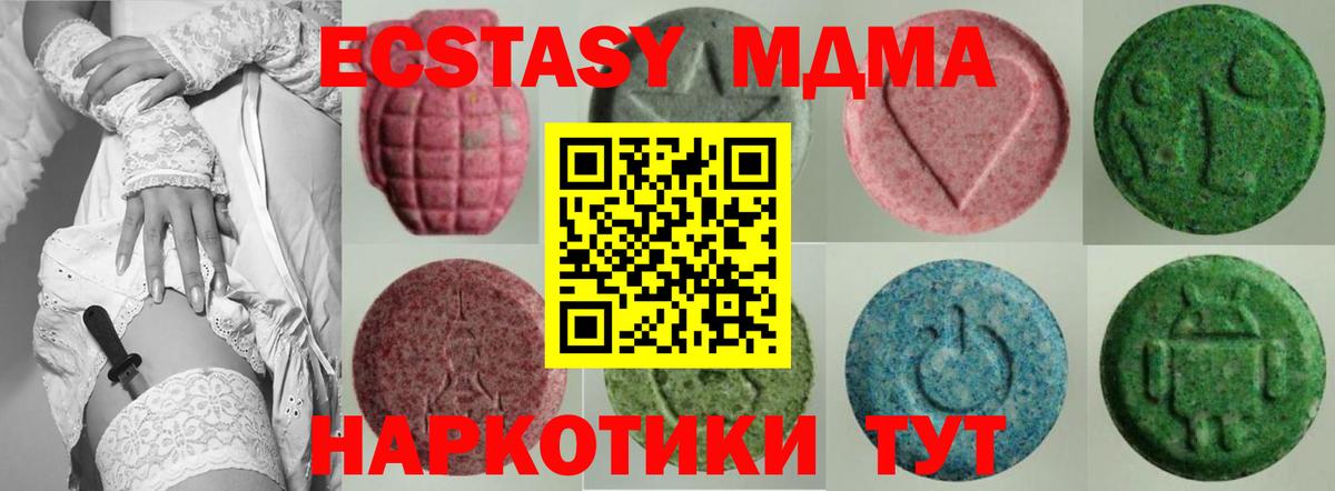 ЭКСТАЗИ  Ecstasy mix  Ecstasy VHQ  Вход с VPN  Дзержинск 