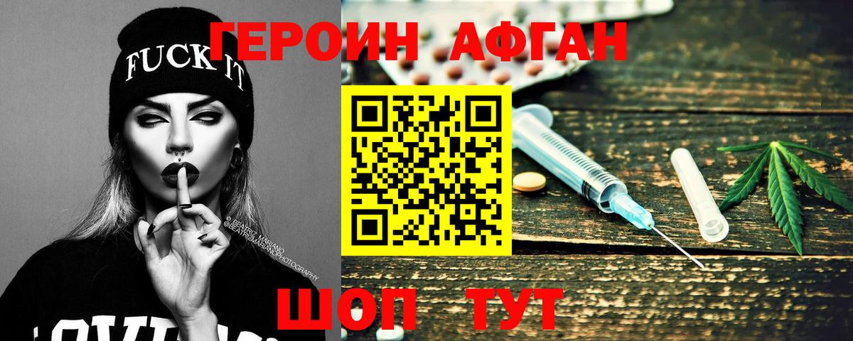 Героин гречка Дзержинск