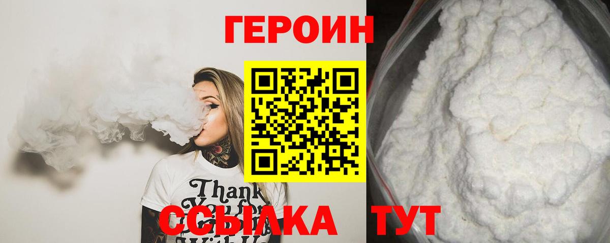 ГЕРОИН Афган  ГЕРОИН  Дзержинск  Вход с VPN 