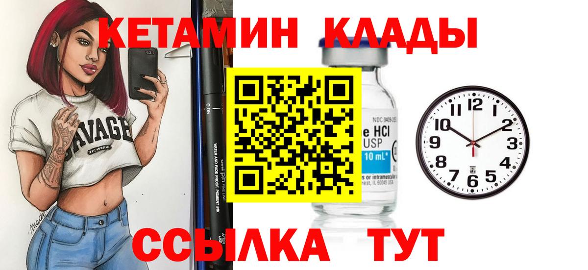 Кетамин VHQ  Кетамин VHQ  Дзержинск  Вход с VPN 