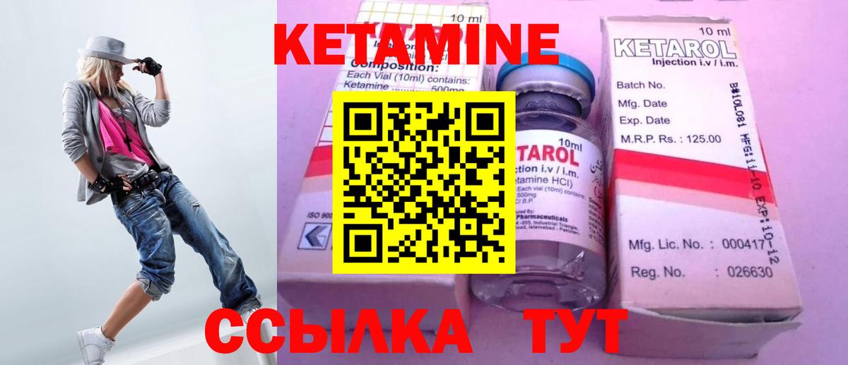 КЕТАМИН ketamine Дзержинск