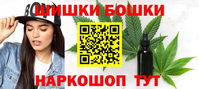 бошки Краснодар