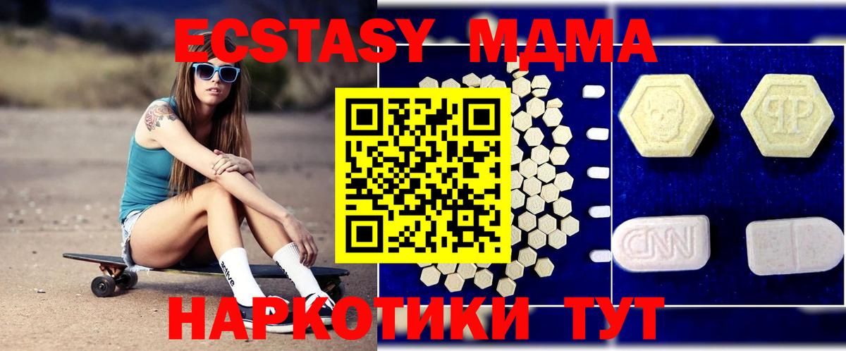 МДМА Molly Дзержинск