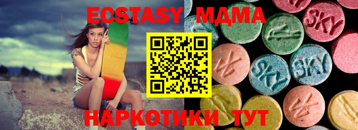 MDMA Molly  MDMA crystal  Вход с VPN  Дзержинск 