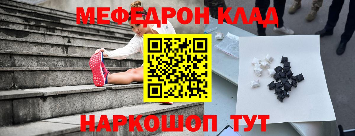 Меф  Мефедрон  Дзержинск  Вход с VPN  Меф мяу мяу 