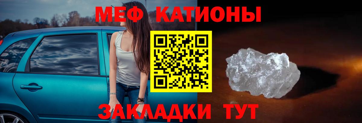 Мефедрон кристаллы Дзержинск
