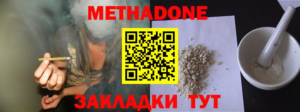 shop какой сайт  МЕТАДОН мёд  Вход с VPN  Дзержинск  Метадон VHQ 