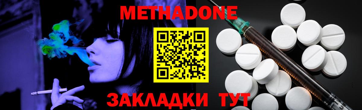 МЕТАДОН VHQ Дзержинск