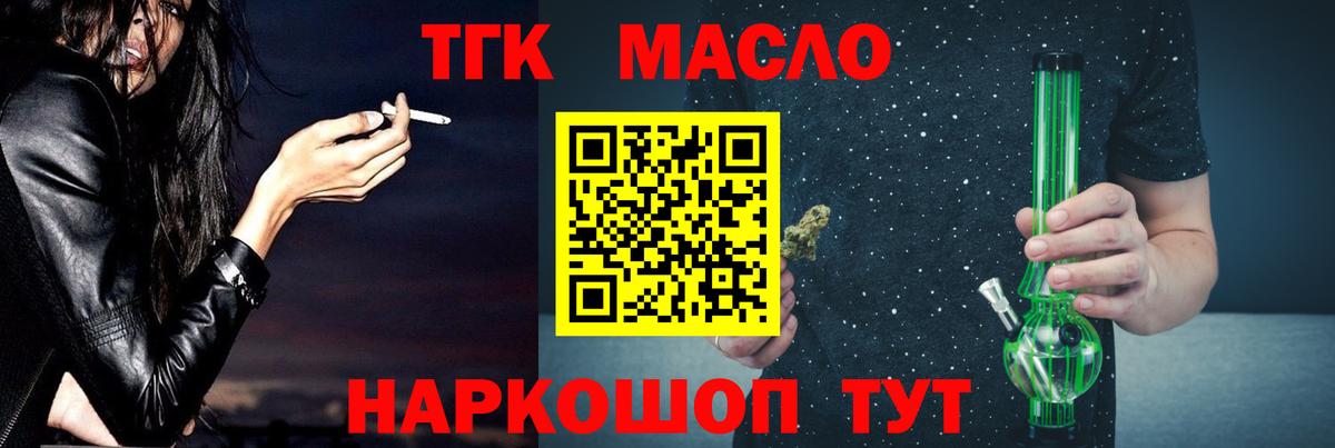 Дистиллят ТГК жижа Дзержинск