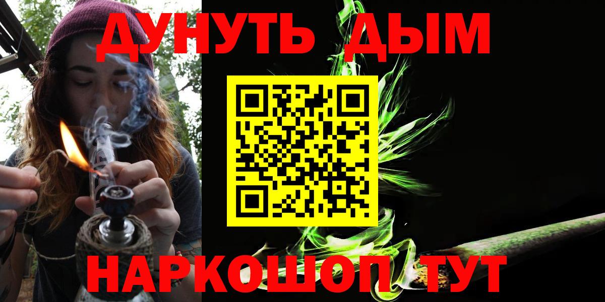 МАРИХУАНА THC 21%  Каннабис план  Вход с VPN  Канабис ГИДРОПОН  Бошки Шишки конопля  Дзержинск 